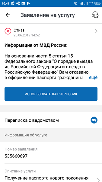 Screenshot_2019-07-12-10-41-20-529_ru.rostel.png