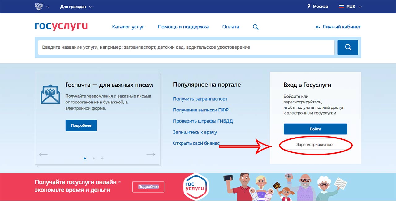 Как зарегистрироваться на сайте госуслуг для получения загранпаспорта Компьютерный сленг или что значит ИМХО? SOFTMIXER