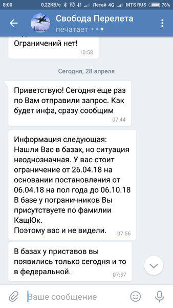 Screenshot_2018-04-28-08-00-09-557_com.vkontakte.android.png