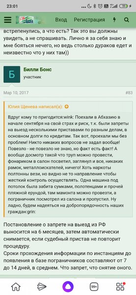 Screenshot_2020-06-23-23-01-35-159_ru.yandex.searchplugin.jpg