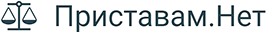 Pristavam.net - Портал свободных граждан России
